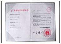 实用新型专利证书