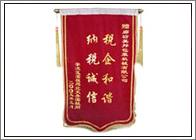 廊坊市安次区国税局北史家务国税所赠廊坊市J9.COM有限公司